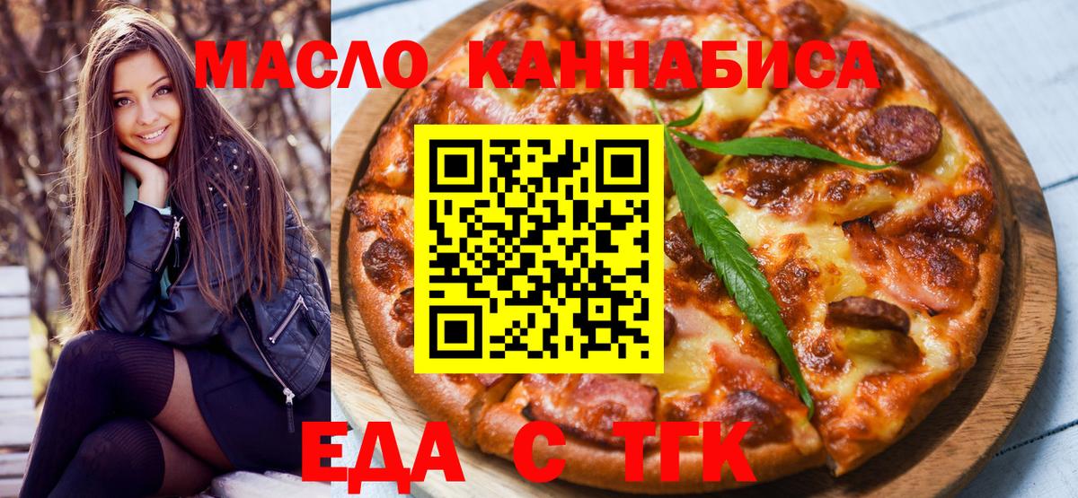Cannafood марихуана  Вход с VPN  Северобайкальск 