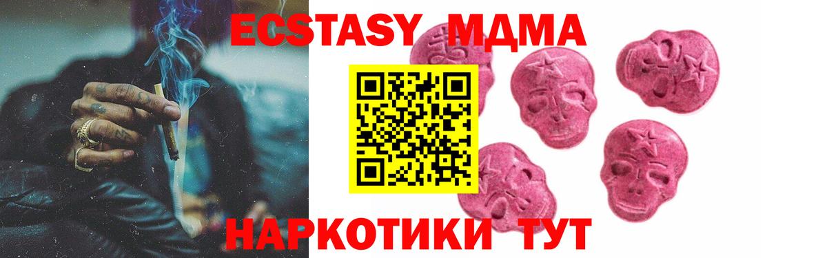 Экстази диски  Ecstasy  Северобайкальск  Вход с VPN 