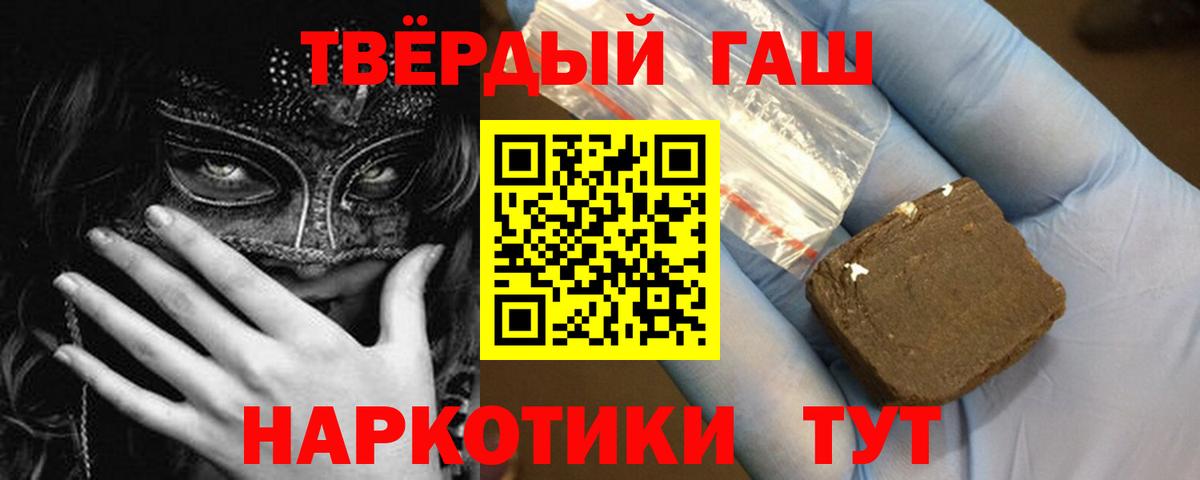 ГАШИШ гарик  Вход с VPN  Северобайкальск  ГАШИШ хэш 