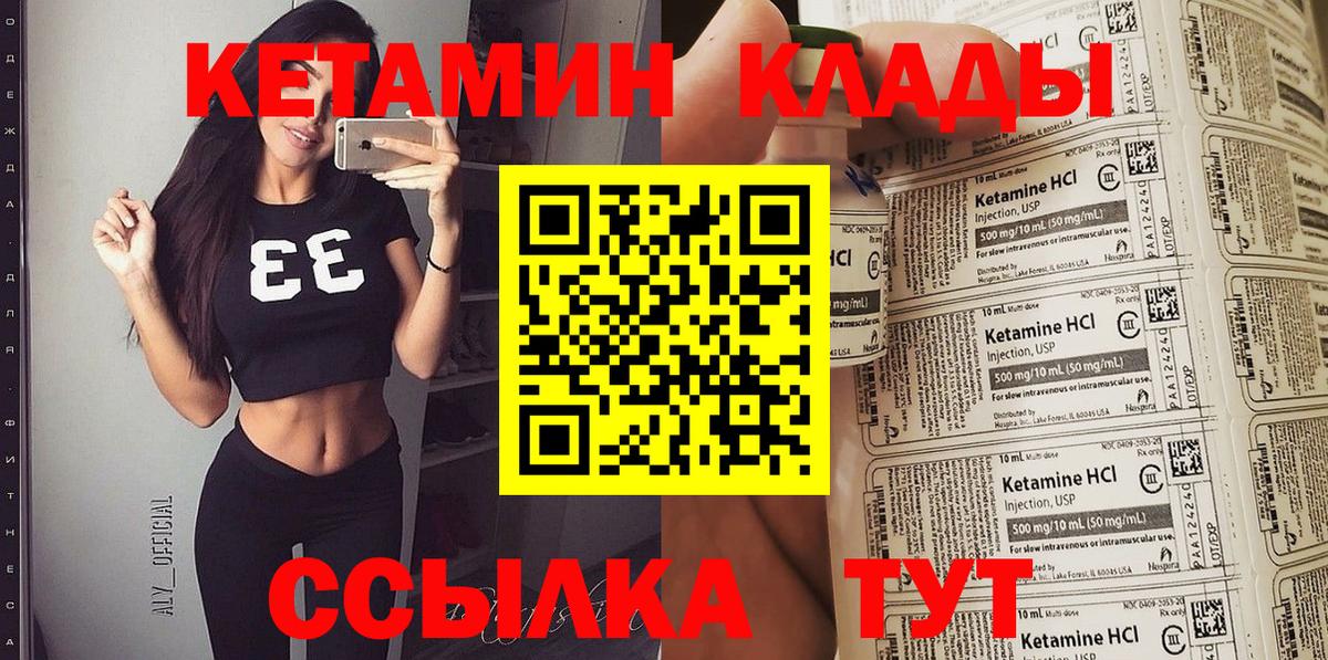 Кетамин ketamine  Вход с VPN  Кетамин VHQ  Северобайкальск 