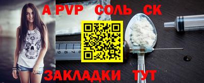 кристаллы Пенза