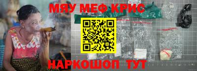 кристаллы Пенза
