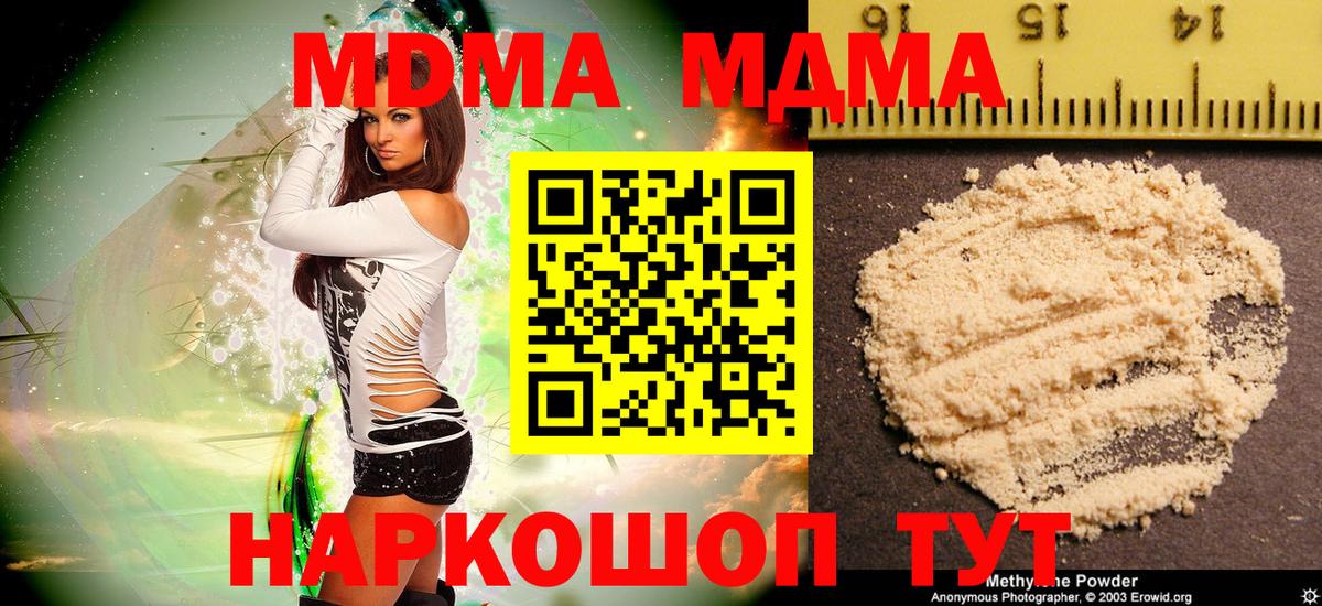 MDMA Molly Северобайкальск