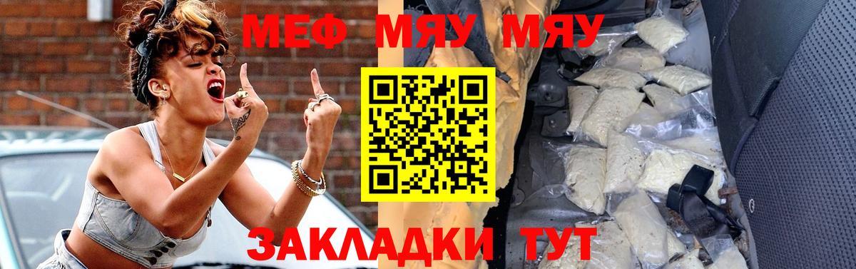 Меф мука Северобайкальск