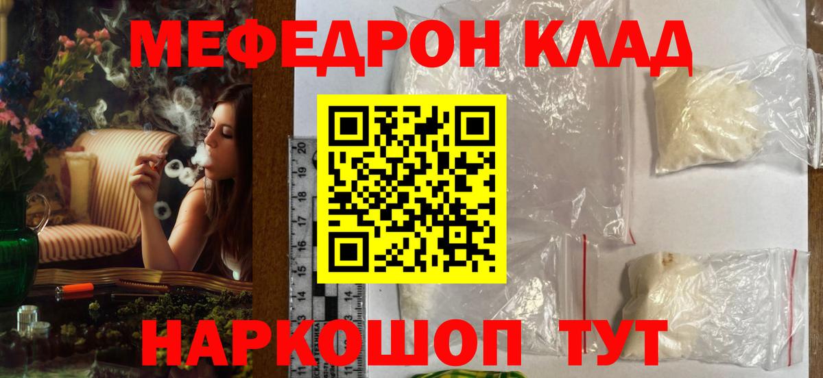 МЕФ  Мефедрон мука  Вход с VPN  Меф 4 MMC  Северобайкальск  Меф 