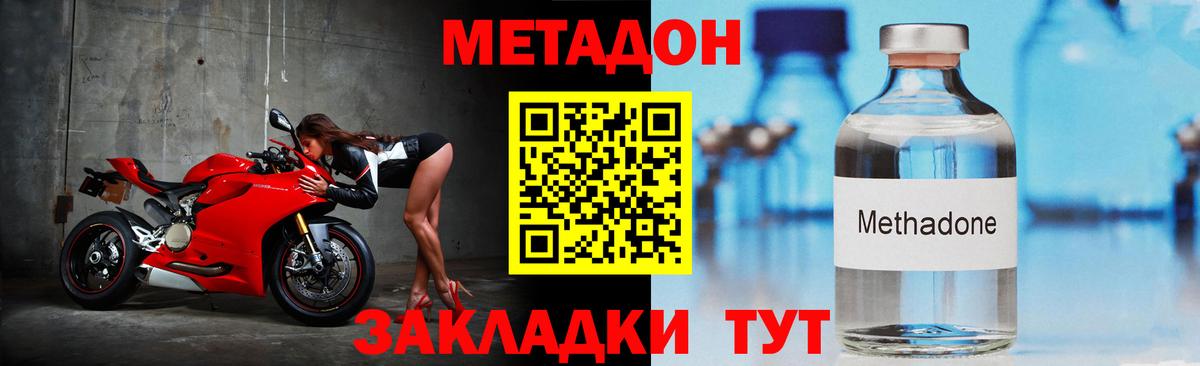 Метадон белоснежный Северобайкальск