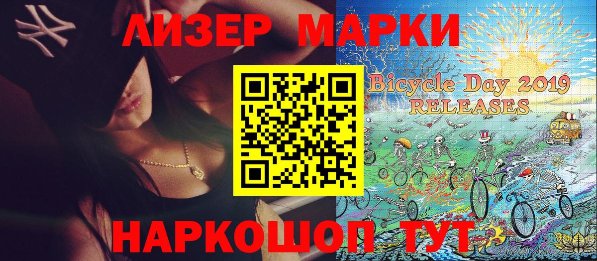 Марки N-bome 1500мкг Северобайкальск