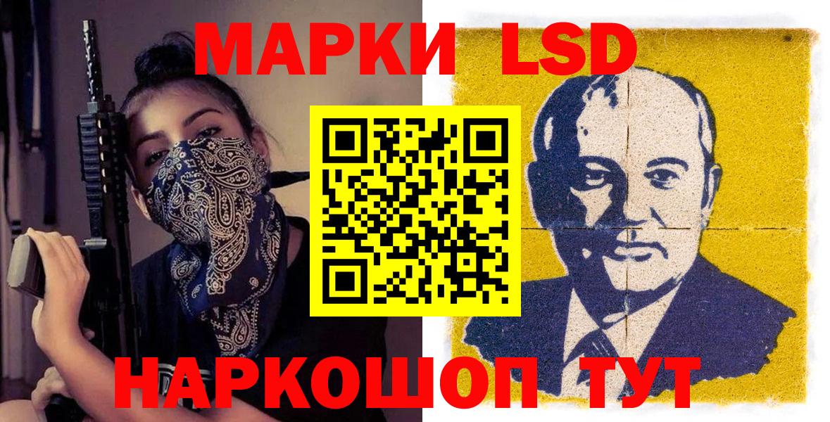Марки NBOMe 1,8мг  Вход с VPN  Северобайкальск 