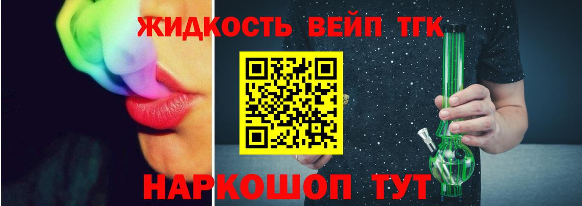 Дистиллят ТГК жижа  Вход с VPN  Северобайкальск  Дистиллят ТГК вейп с тгк 