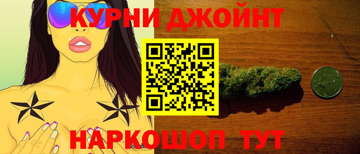 Каннабис LSD WEED Северобайкальск